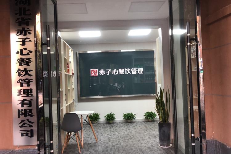 公司經營范圍包括:餐飲企業管理服務;商務信息咨詢服務(不含金融業