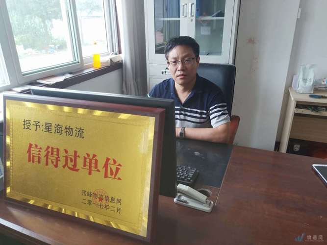 平原縣星之海貨物配載信息咨詢服務(wù)部