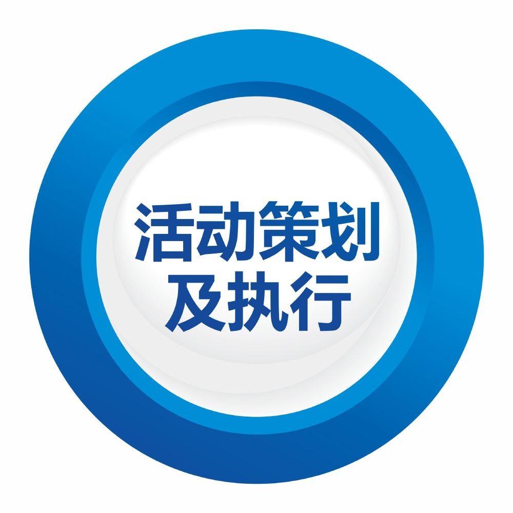 策略先行，洞察為本 雅潤活動策劃的核心理念