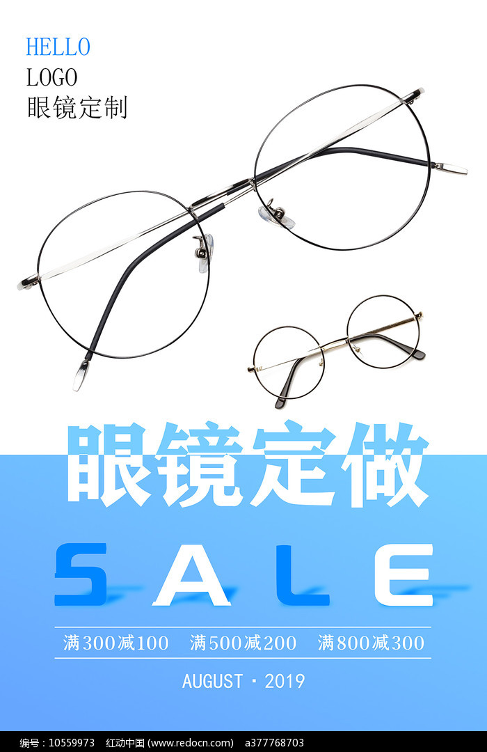 清晰視界，煥新登場(chǎng)——眼鏡促銷盛宴